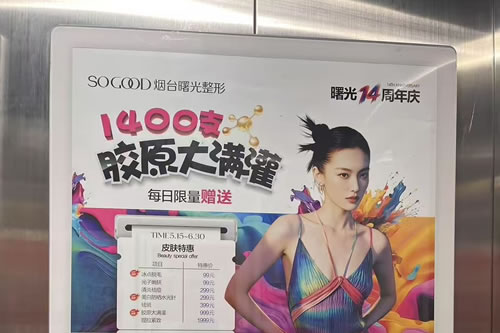 三明电梯广告